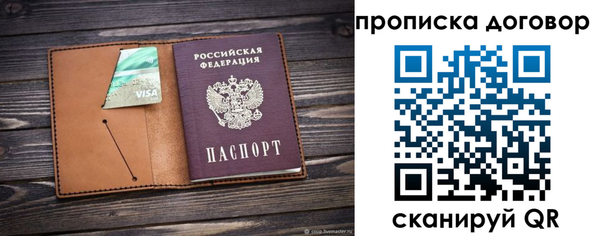 прописка для военкомата в Калачинске