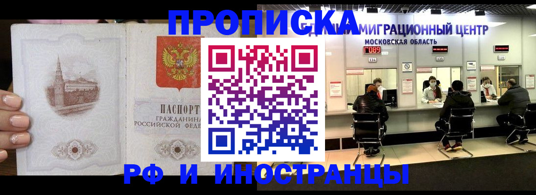 прописка ребенка в Калачинске
