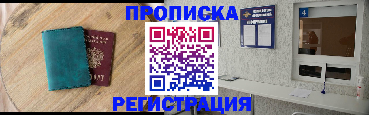 регистрация в Калачинске