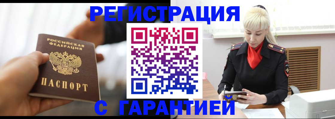 регистрация в Калачинске