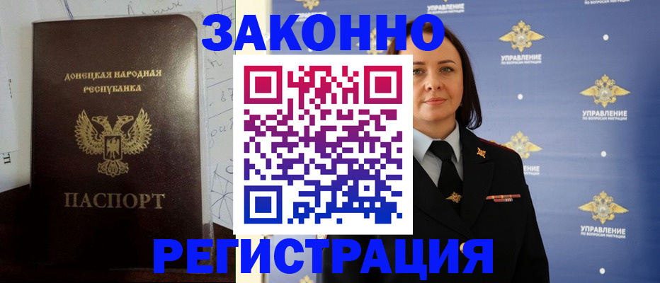 купить прописку в Калачинске