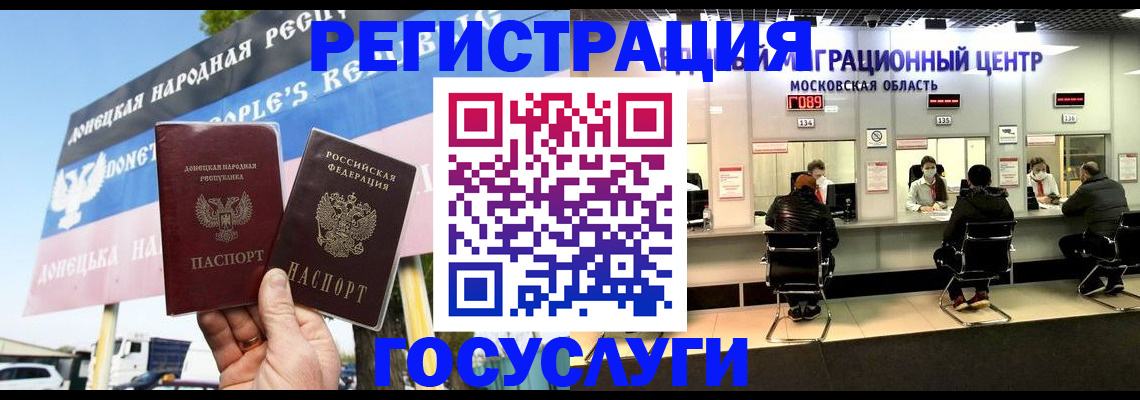 временная регистрация в Калачинске